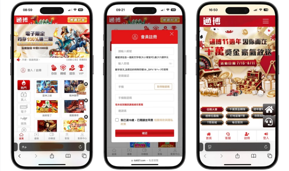 週年限定狂歡！通博娛樂城推出轉珠抽千萬獎金，還有打地鼠免費賺T幣！